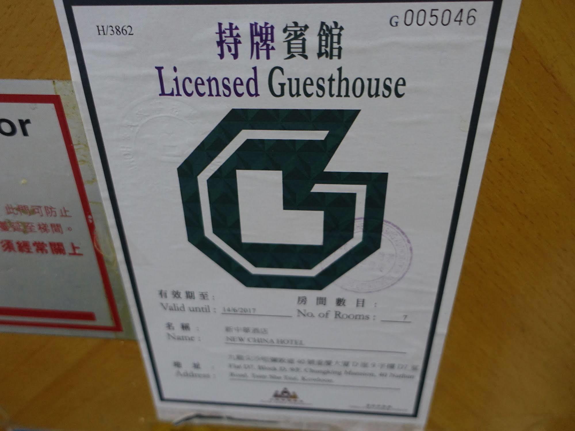 New China Guesthouse Гонконг Екстер'єр фото